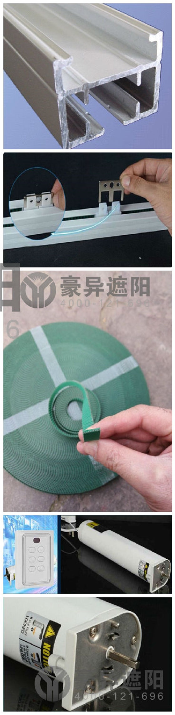 豪异别墅电动窗帘价格为什么贵？上海豪异遮阳专业生产电动窗帘,电动窗帘电机厂家,上海豪异实业,4000-121-696