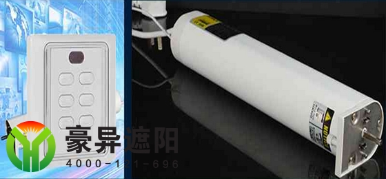 电动窗帘电机,电动窗帘轨道,电动窗帘厂家,豪异遮阳,4000-121-696