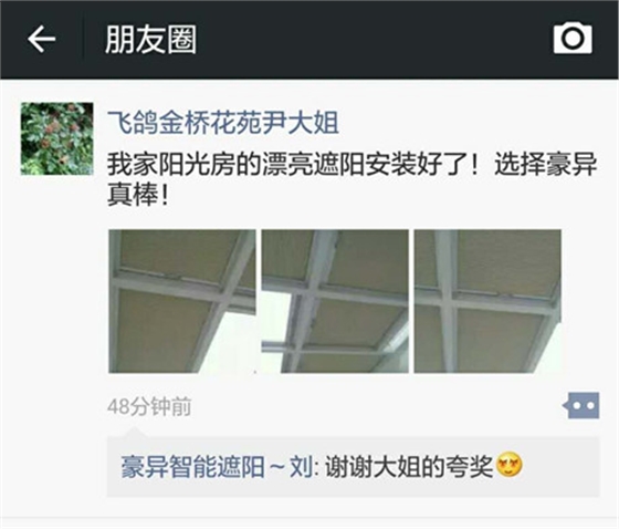 阳光房遮阳帘,电动遮阳帘,玻璃采光顶电动遮阳帘,电动天棚帘,蜂巢帘 豪异蜂巢帘厂家,4000-121-696