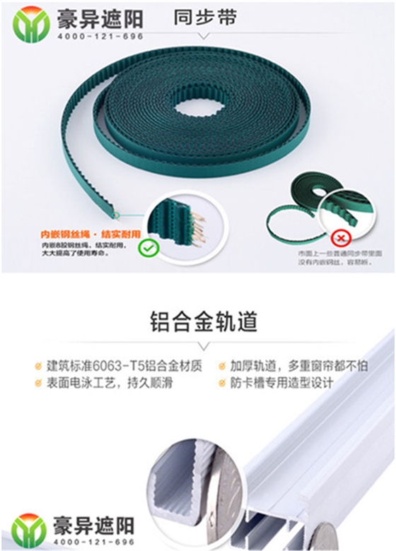 电动窗帘,电动卷帘,电动百叶帘,办公室电动卷帘-上海豪异电动窗帘 厂家直销 ,4000-121-696