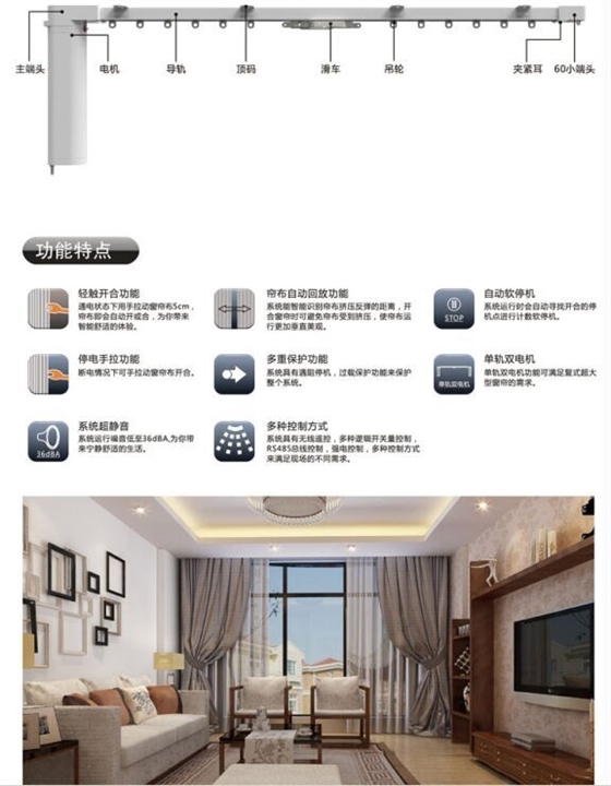 电动窗帘,电动窗帘厂家,电动窗帘轨道厂家,豪异遮阳,4000-121-696！