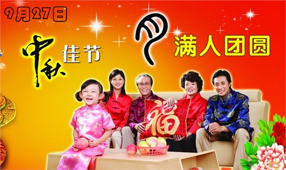 上海电动窗帘厂家贺中秋,豪异遮阳,4000-121-696