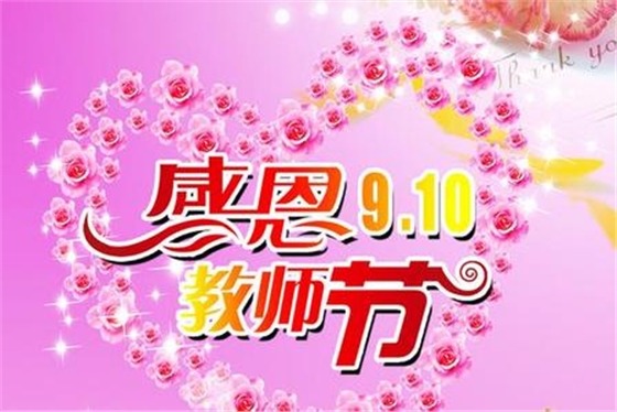 豪异上海户外电动天幕棚遮阳帘厂家祝全国的老师们节日快乐！