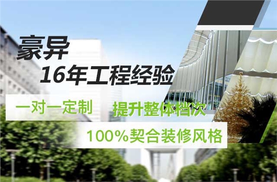 电动天棚帘厂家,豪异遮阳,4000-121-696