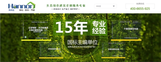 户外欧式遮阳百叶豪异给你不一样的遮阳效果,看墙体屋面绿化海纳迩,4000-121-696