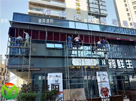 蒋记生鲜户外固定遮阳篷,豪异遮阳,4000-121-696