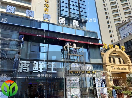 户外固定遮阳篷,豪异遮阳,4000-121-696