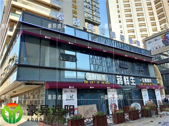 蒋记生鲜户外固遮阳篷,豪异遮阳,4000-121-696