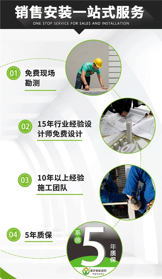 豪异遮阳销售,售后一站式服务,4000-121-696