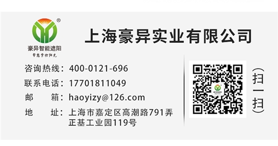 豪异遮阳电动天棚帘厂家联系方式,4000-121-696