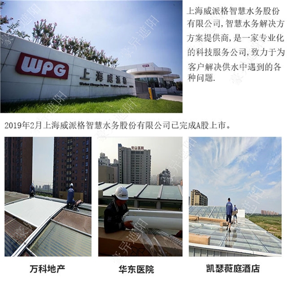 玻璃顶外电动天幕遮阳帘案例,豪异遮阳