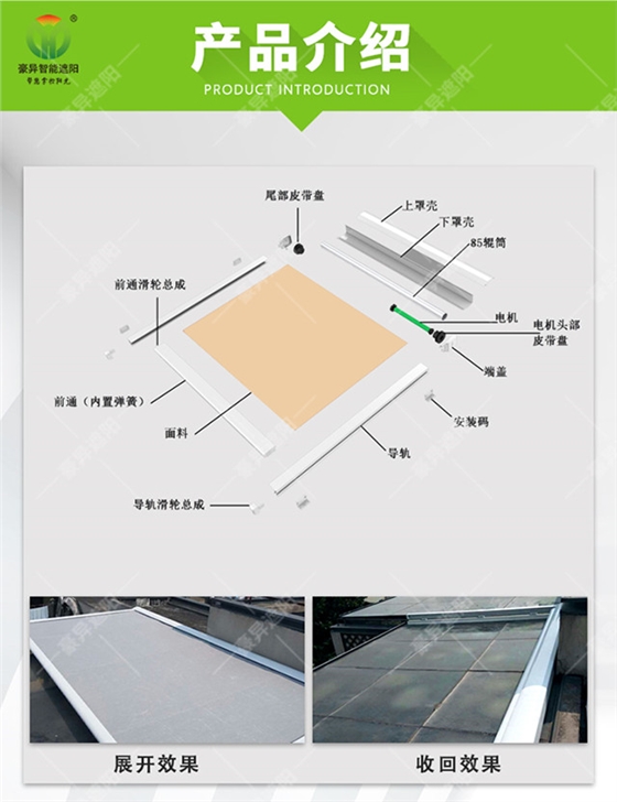 户外电动天幕什么品牌好,豪异遮阳