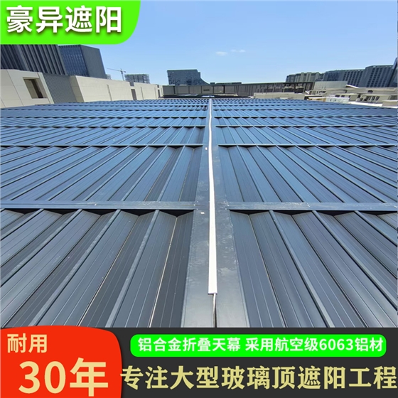 铝合金折叠电动天幕，豪异遮阳