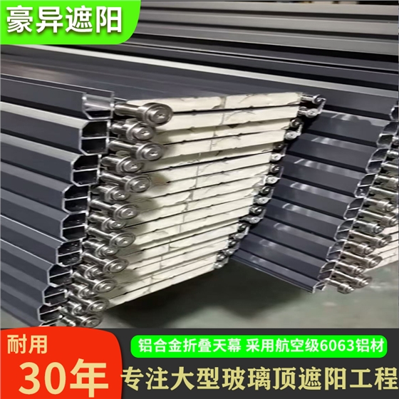 铝合金折叠天幕，豪异遮阳