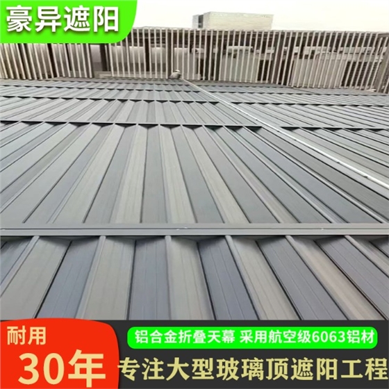 铝合金折叠天幕,豪异遮阳
