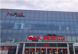 【豪异遮阳商场案例】宿迁华地万象购物中心玻璃采光顶电动布艺折叠天幕