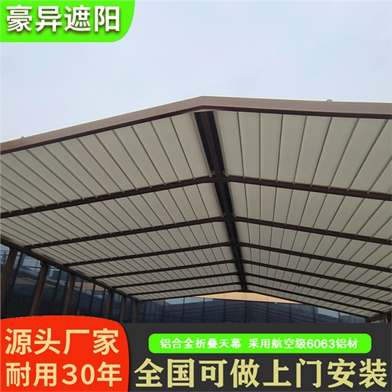 阳光房遮阳帘，铝合金折叠天幕,豪异遮阳
