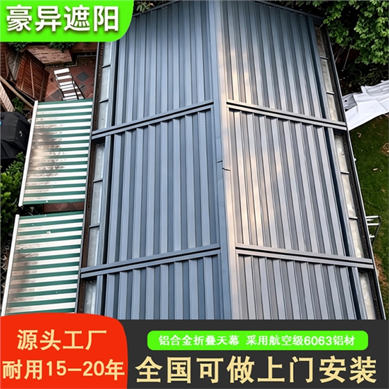 阳光房遮阳帘,铝合金天幕,铝合金天幕厂家,豪异遮阳