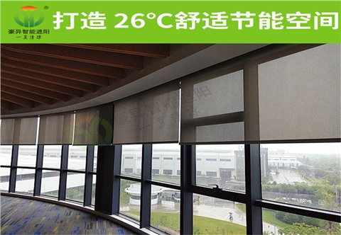 电动遮阳卷帘（办公室电动卷帘）