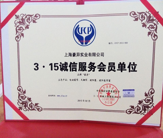 电动窗帘,电动天棚帘,遮阳棚,上海豪异遮阳,4000-121-696 电动窗帘,电动天棚帘,遮阳棚,上海豪异遮阳,4000-121-696