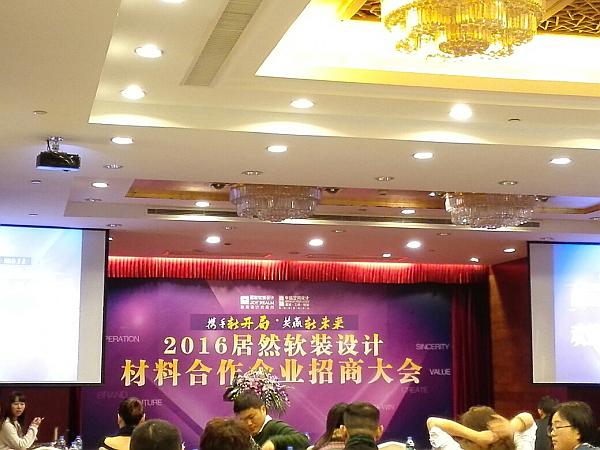 2016居然软装设计,上海豪异遮阳,4000-121-696 2016居然软装设计,上海豪异遮阳,4000-121-696