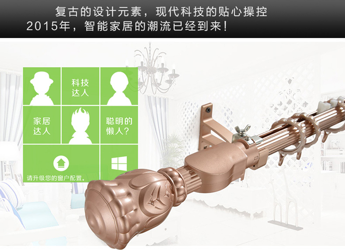 电动罗马杆开合帘