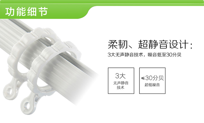 电动罗马杆开合帘