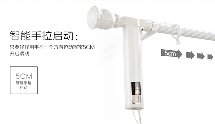 电动罗马杆开合帘