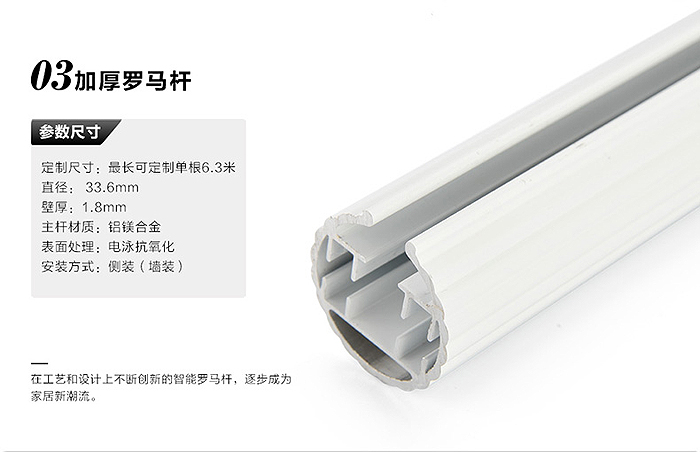 电动罗马杆开合帘