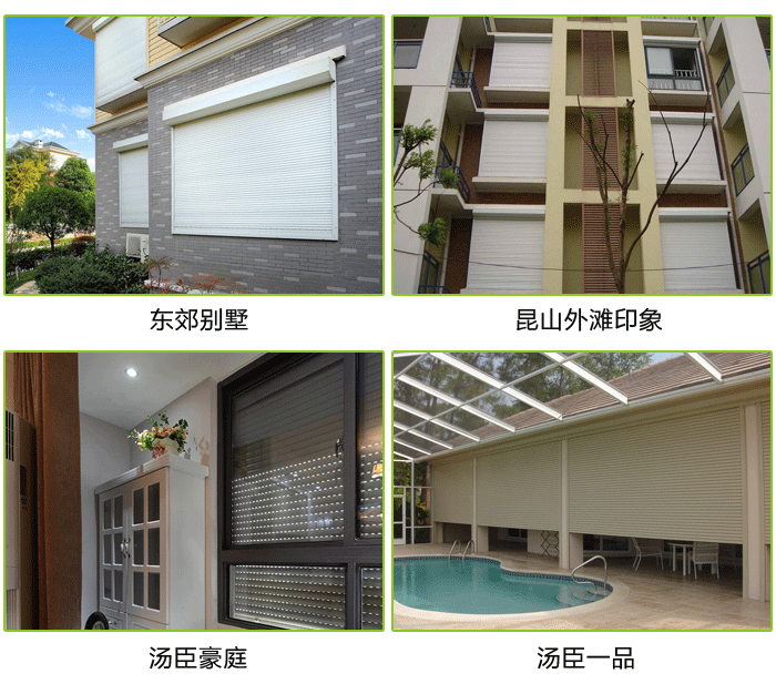 欧式电动卷帘窗,防盗电动卷帘窗,外遮阳卷帘窗,豪异电动卷帘厂家,4000-121-696 欧式电动卷帘窗,防盗电动卷帘窗,外遮阳卷帘窗,豪异电动卷帘厂家,4000-121-696