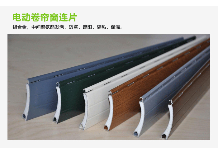 欧式电动卷帘窗,防盗电动卷帘窗,外遮阳卷帘窗,豪异电动卷帘厂家,4000-121-696 欧式电动卷帘窗,防盗电动卷帘窗,外遮阳卷帘窗,豪异电动卷帘厂家,4000-121-696