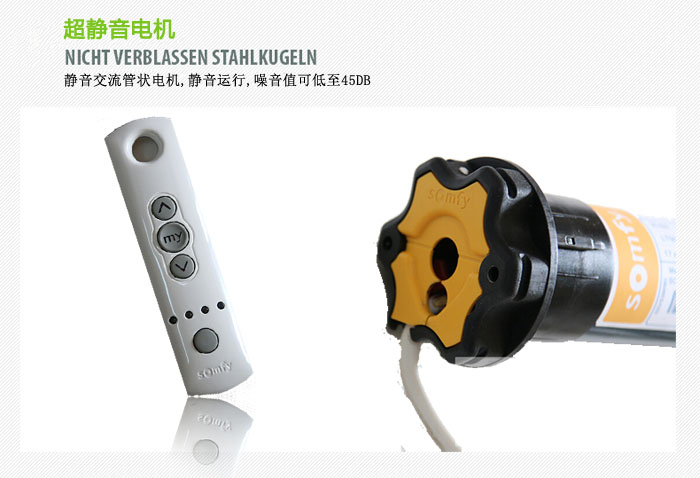 尚飞电动窗帘 尚飞电动窗帘