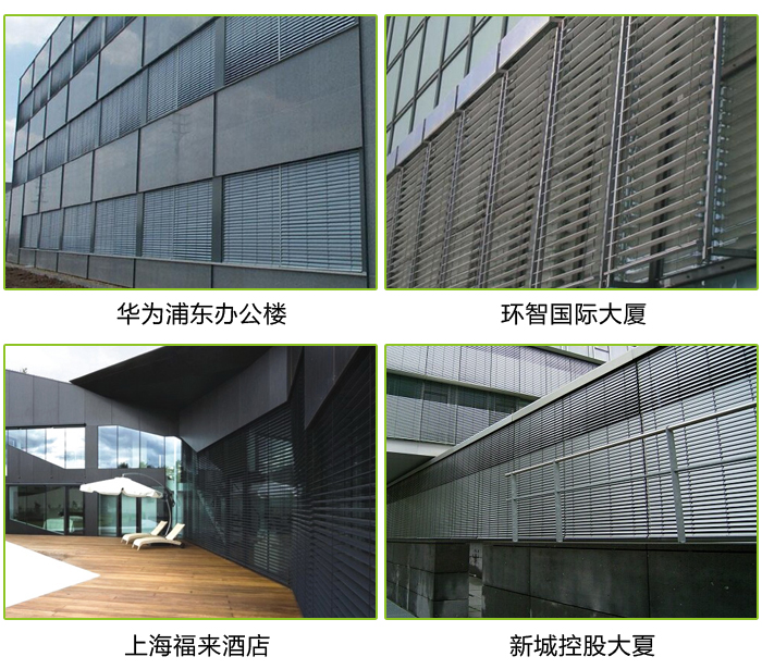 户外铝合金百叶,户外遮阳百叶,户外调光百叶,豪异遮阳,4000-121-696 户外铝合金百叶,户外遮阳百叶,户外调光百叶,豪异遮阳,4000-121-696