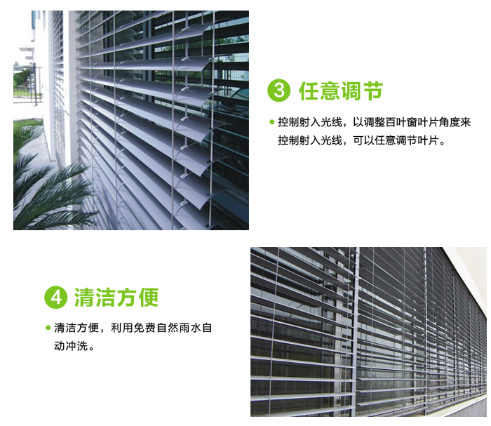 户外铝合金百叶,户外电动百叶,户外可调光百叶,豪异遮阳,4000-121-696 户外铝合金百叶,户外电动百叶,户外可调光百叶,豪异遮阳,4000-121-696