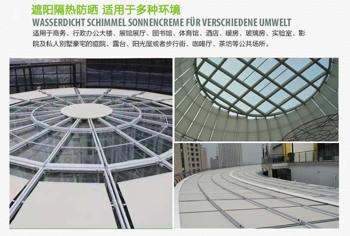 FSS天棚帘 FSS天棚帘