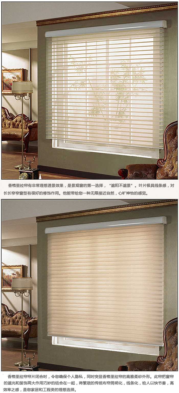 电动香格里拉帘 电动香格里拉帘