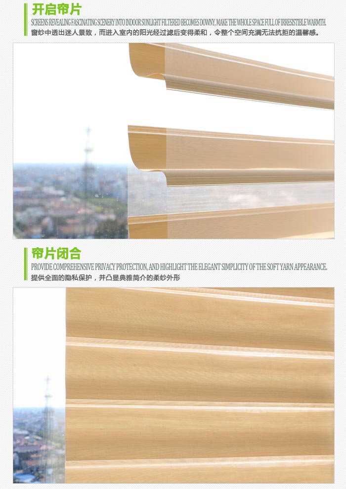 电动香格里拉帘 电动香格里拉帘