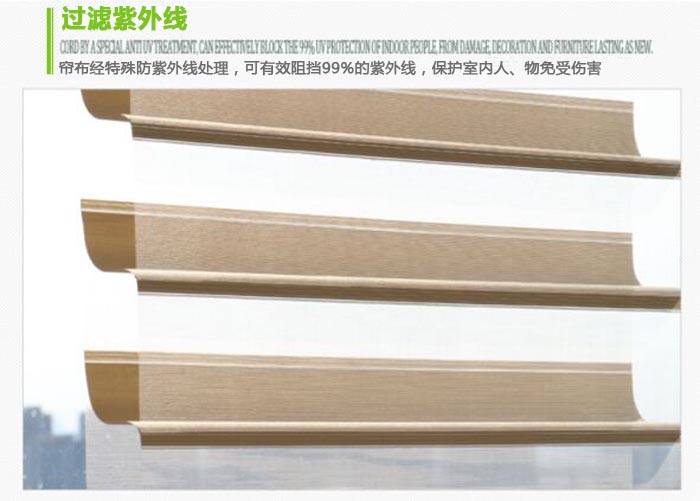 电动香格里拉帘 电动香格里拉帘