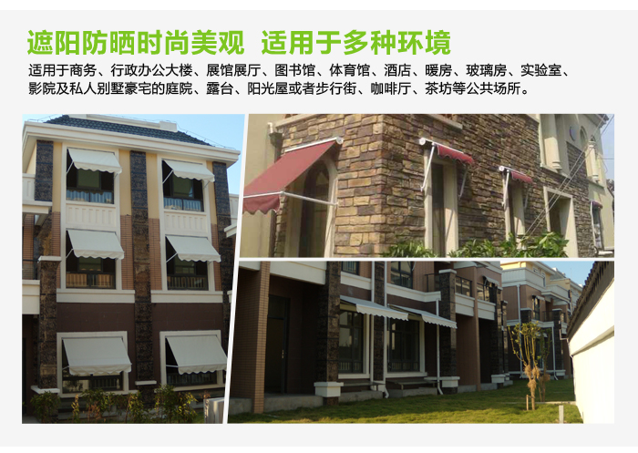 户外窗台棚,步行街窗棚,户外遮阳棚,豪异遮阳上海遮阳棚厂家,4000-121-696