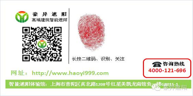 上海电动窗帘厂家,豪异遮阳,4000-121-696 上海电动窗帘厂家,豪异遮阳,4000-121-696