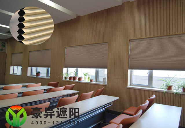 电动蜂巢帘,办公室电动窗帘,豪异上海办公窗帘厂家,4000-121-696