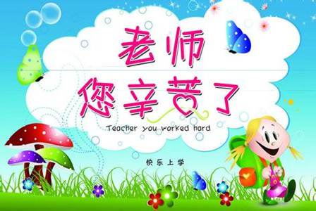 豪异上海户外电动天幕棚遮阳帘厂家祝全国的老师们节日快乐！