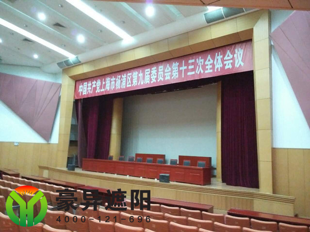 杨浦区政府报告厅电动舞台幕布,豪异智能电动窗帘厂家,4000-121-696
