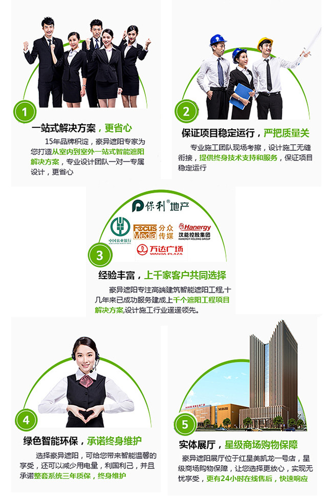 豪异上海电动遮阳帘厂家,4000-121-696