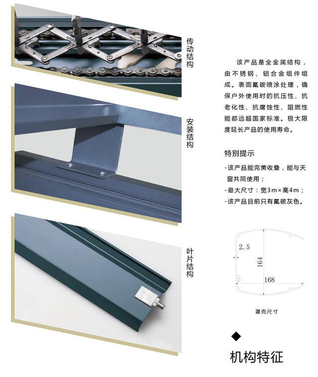 户外电动伸缩调光百叶,豪异遮阳,4000-121-696 户外电动伸缩调光百叶,豪异遮阳,4000-121-696