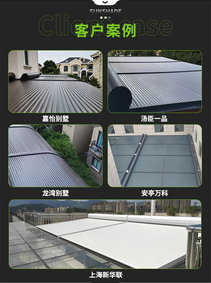 豪异遮阳案例,4000-121-696
