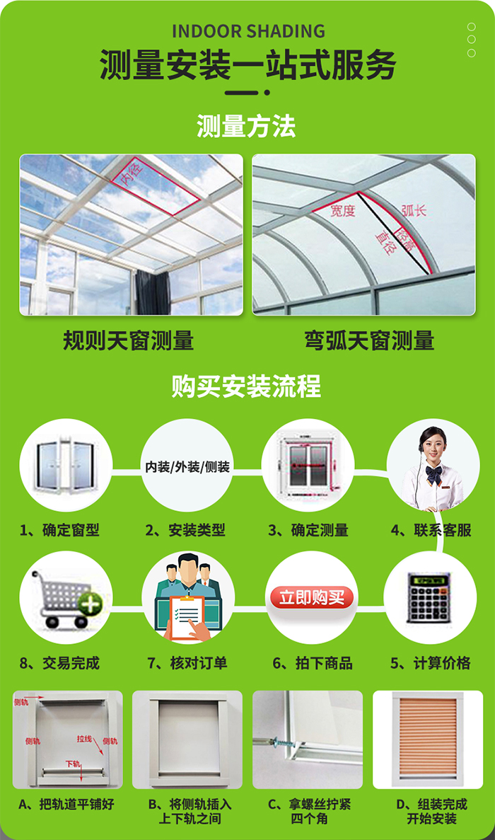 蜂巢帘测量图,豪异遮阳,4000-121-696 蜂巢帘测量图,豪异遮阳,4000-121-696