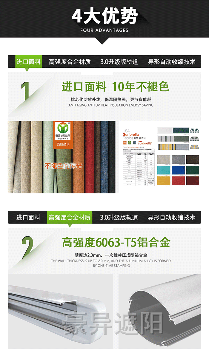 电动遮阳天棚帘,豪异遮阳,4000-121-696 电动遮阳天棚帘,豪异遮阳,4000-121-696