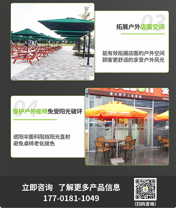 户外遮阳伞功能,豪异遮阳,4000-121-696