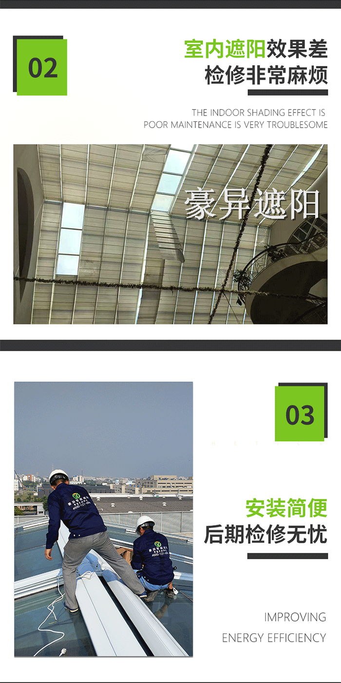 室内电动天棚帘,豪异遮阳 室内电动天棚帘,豪异遮阳